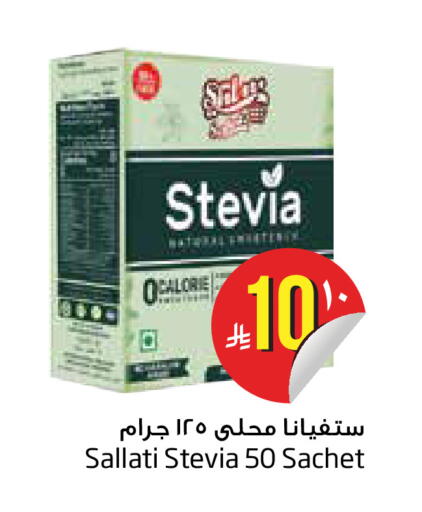 available at Layan Hyper in KSA, Saudi Arabia, Saudi - Dammam