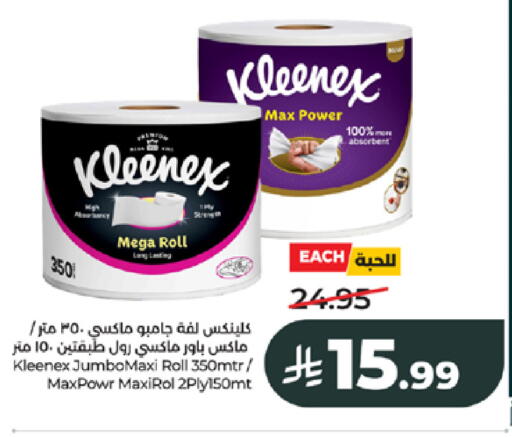 available at LULU Hypermarket in KSA, Saudi Arabia, Saudi - Jeddah