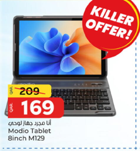 available at باريس هايبرماركت in قطر - الوكرة