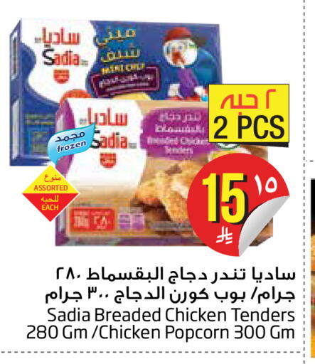 available at Layan Hyper in KSA, Saudi Arabia, Saudi - Dammam