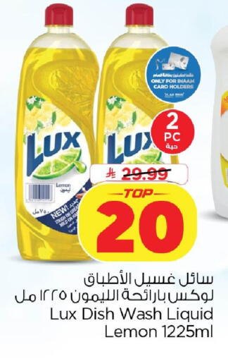 Lemon available at Nesto in KSA, Saudi Arabia, Saudi - Dammam
