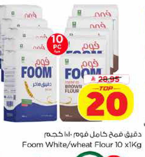 available at Nesto in KSA, Saudi Arabia, Saudi - Dammam