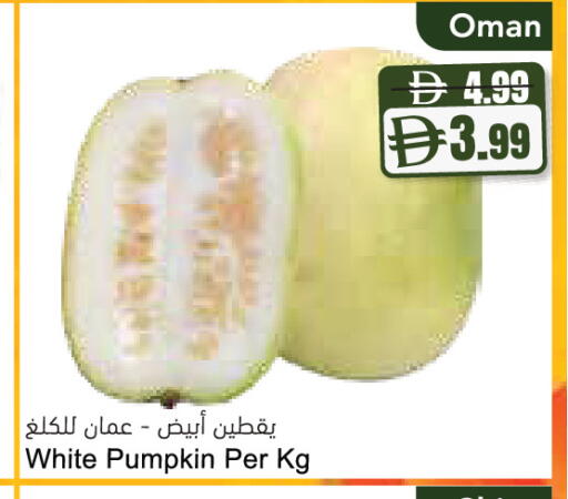 Pumpkin from Oman available at Almaya Supermarkets in UAE - Ras al Khaimah
