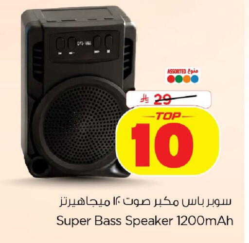 available at نستو in مملكة العربية السعودية, السعودية, سعودية - الخبر‎
