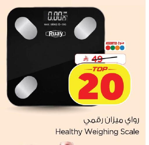 available at Nesto in KSA, Saudi Arabia, Saudi - Dammam