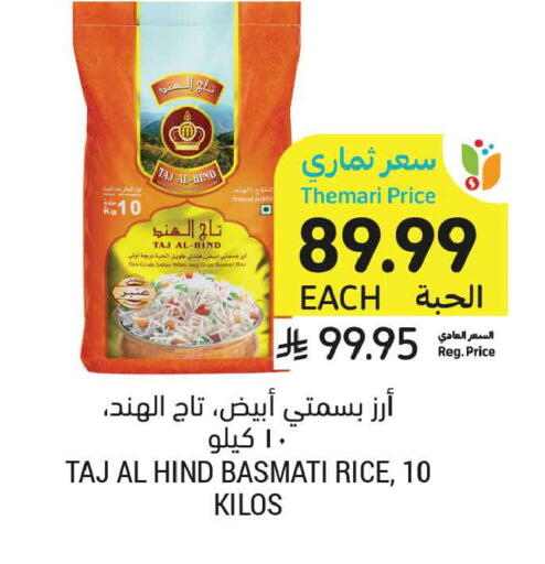 available at أسواق التميمي in مملكة العربية السعودية, السعودية, سعودية - المدينة المنورة