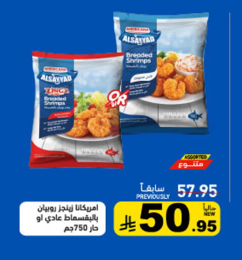 available at أسواق رامز in مملكة العربية السعودية, السعودية, سعودية - تبوك