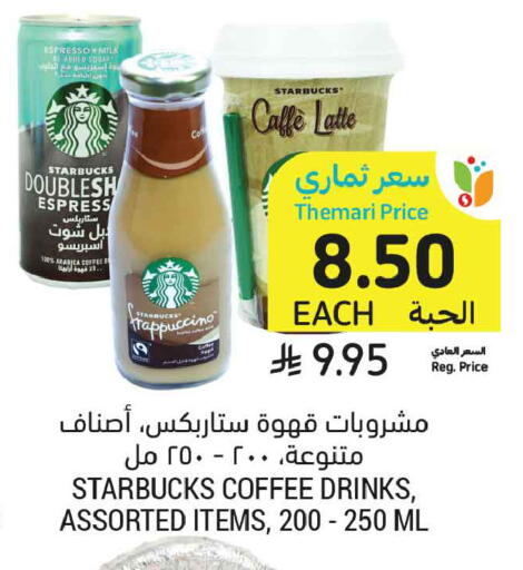 available at Tamimi Market in KSA, Saudi Arabia, Saudi - Al Khobar