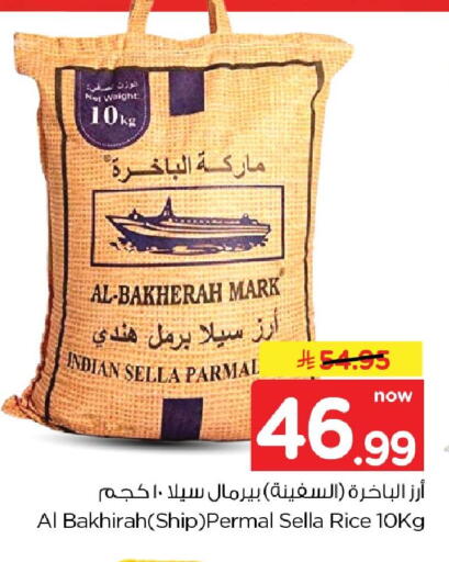 available at Nesto in KSA, Saudi Arabia, Saudi - Dammam