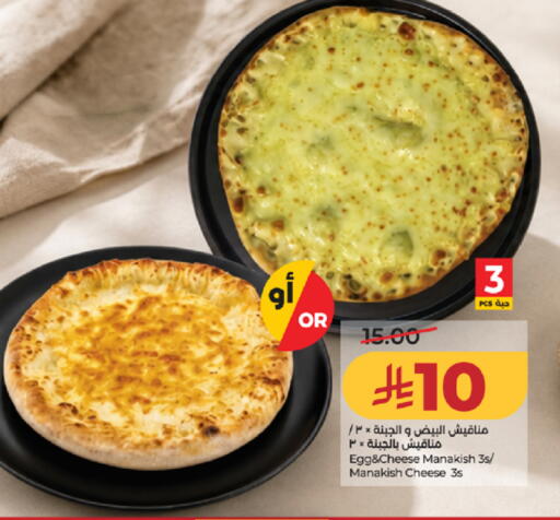 available at LULU Hypermarket in KSA, Saudi Arabia, Saudi - Jeddah