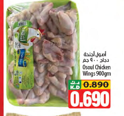 Mango available at مانجو هايبرماركت in الكويت - محافظة الجهراء
