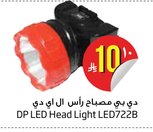 available at Layan Hyper in KSA, Saudi Arabia, Saudi - Dammam