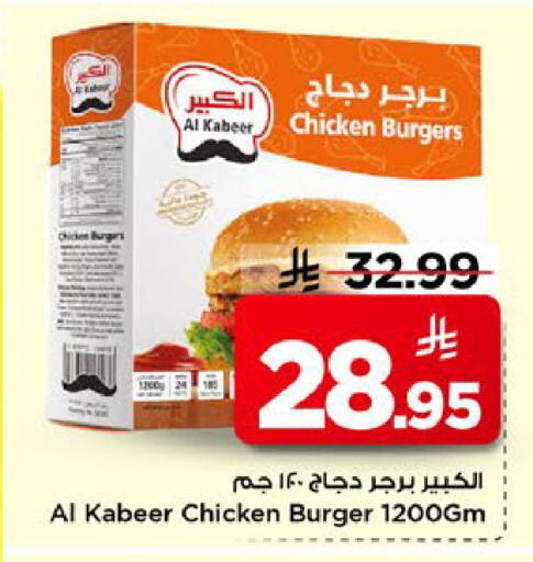 available at Mark & Save in KSA, Saudi Arabia, Saudi - Al Khobar