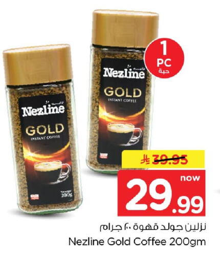 available at Nesto in KSA, Saudi Arabia, Saudi - Dammam