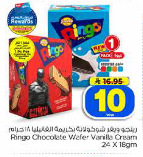 Vanilla available at Hyper Al Wafa in KSA, Saudi Arabia, Saudi - Jeddah