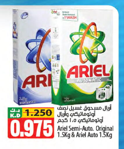 Mango available at Mango Hypermarket  in Kuwait - Jahra Governorate