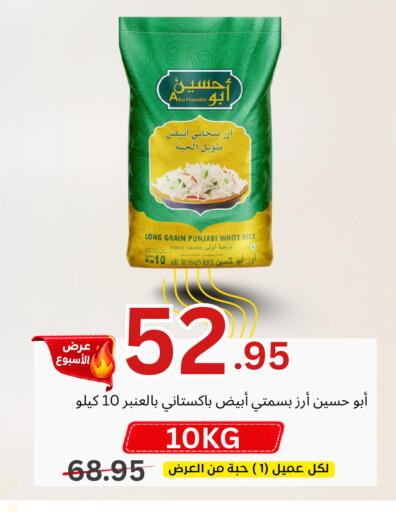 available at Al Basma Al Khalida Markets in KSA, Saudi Arabia, Saudi - Khamis Mushait