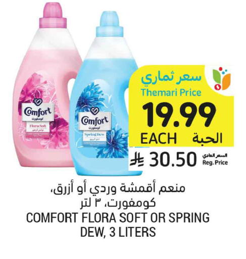 available at أسواق التميمي in مملكة العربية السعودية, السعودية, سعودية - جدة