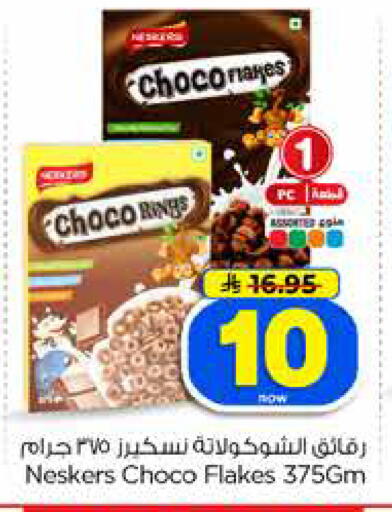 available at Hyper Al Wafa in KSA, Saudi Arabia, Saudi - Jeddah
