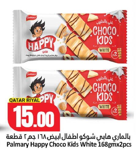 available at دانة هايبرماركت in قطر - الوكرة