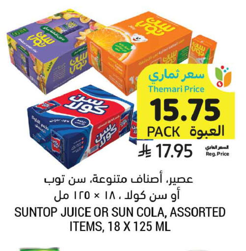 available at أسواق التميمي in مملكة العربية السعودية, السعودية, سعودية - المدينة المنورة