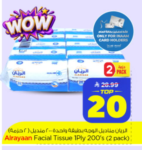 available at Nesto in KSA, Saudi Arabia, Saudi - Al Khobar