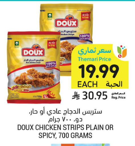 available at أسواق التميمي in مملكة العربية السعودية, السعودية, سعودية - المدينة المنورة