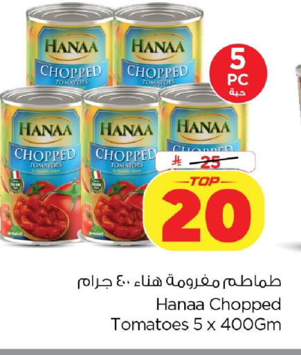 Tomato available at Nesto in KSA, Saudi Arabia, Saudi - Dammam