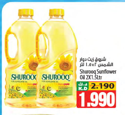 Mango available at Mango Hypermarket  in Kuwait - Jahra Governorate