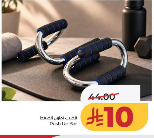 available at لولو هايبرماركت in مملكة العربية السعودية, السعودية, سعودية - الخرج
