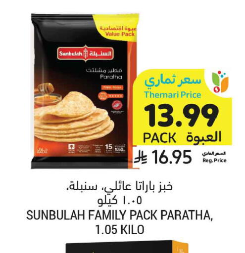 available at أسواق التميمي in مملكة العربية السعودية, السعودية, سعودية - المدينة المنورة