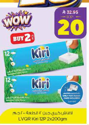 available at Nesto in KSA, Saudi Arabia, Saudi - Dammam