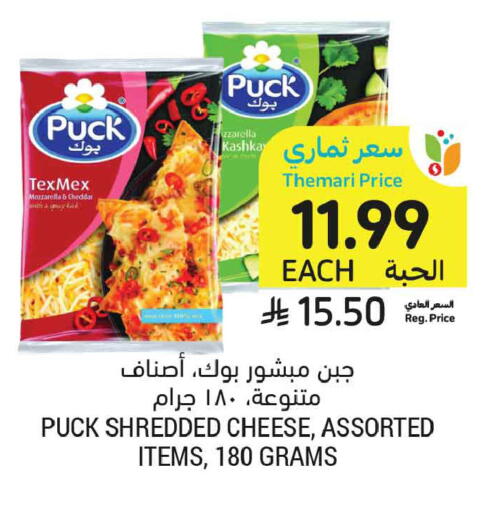 available at أسواق التميمي in مملكة العربية السعودية, السعودية, سعودية - تبوك