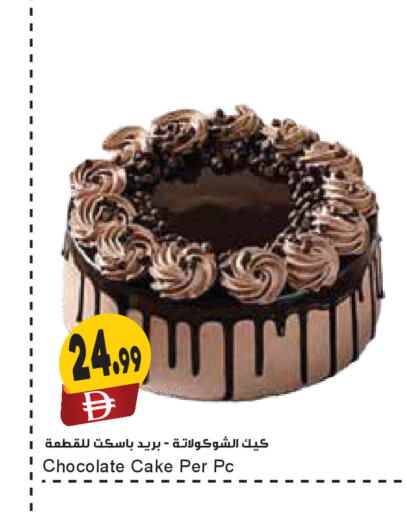 available at Almaya Supermarkets in UAE - Dubai