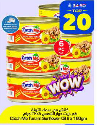 available at Nesto in KSA, Saudi Arabia, Saudi - Dammam