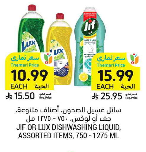 available at Tamimi Market in KSA, Saudi Arabia, Saudi - Medina