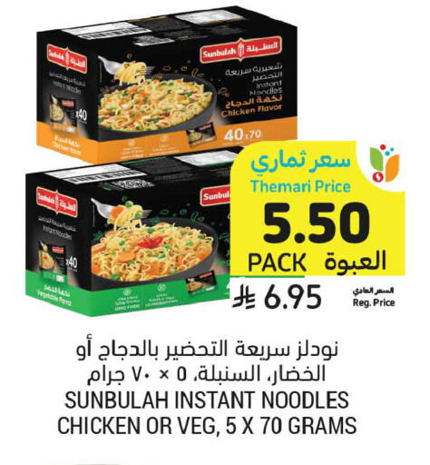 available at أسواق التميمي in مملكة العربية السعودية, السعودية, سعودية - جدة
