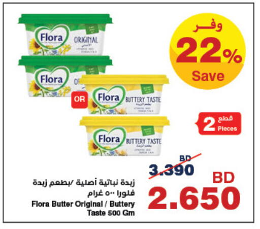 available at هايبرماكس in البحرين