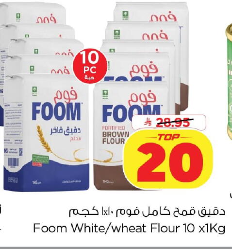 available at Nesto in KSA, Saudi Arabia, Saudi - Dammam