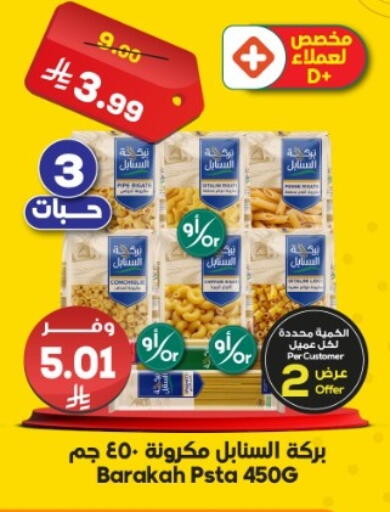 available at Dukan in KSA, Saudi Arabia, Saudi - Jeddah