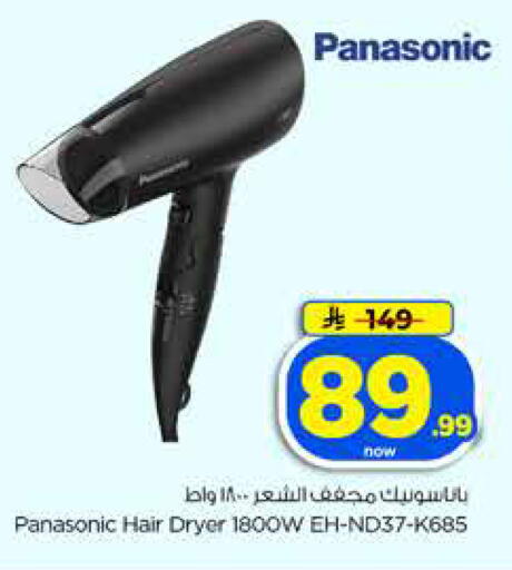 available at Hyper Al Wafa in KSA, Saudi Arabia, Saudi - Dammam