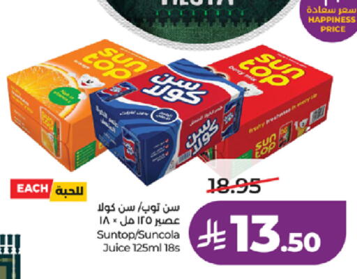 available at لولو هايبرماركت in مملكة العربية السعودية, السعودية, سعودية - جدة