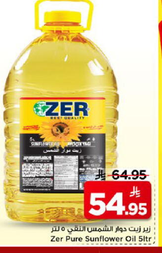 available at Mark & Save in KSA, Saudi Arabia, Saudi - Al Khobar