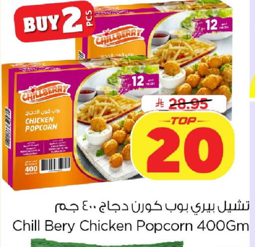 available at نستو in مملكة العربية السعودية, السعودية, سعودية - الخبر‎