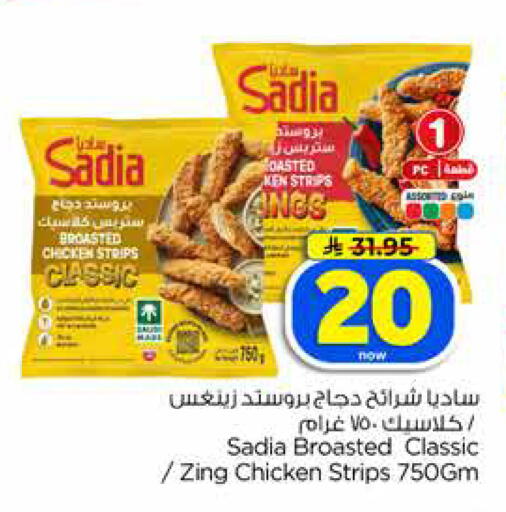 available at Hyper Al Wafa in KSA, Saudi Arabia, Saudi - Jeddah