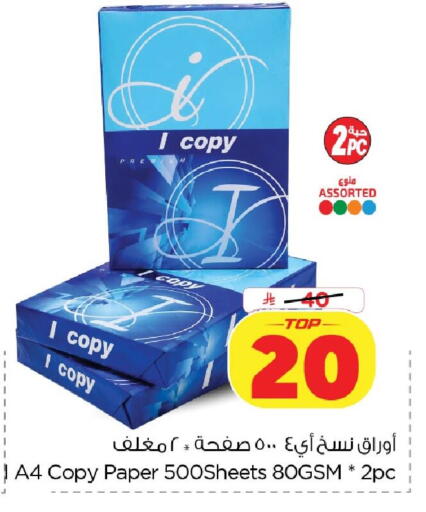 available at Nesto in KSA, Saudi Arabia, Saudi - Dammam