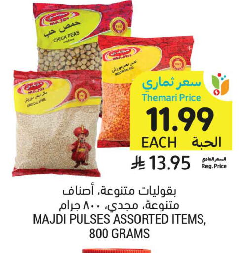 Peas available at أسواق التميمي in مملكة العربية السعودية, السعودية, سعودية - المدينة المنورة