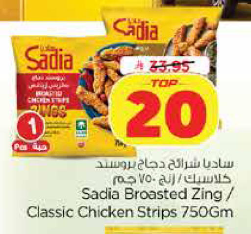 available at Nesto in KSA, Saudi Arabia, Saudi - Dammam