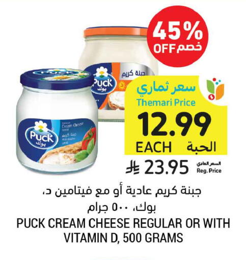 available at Tamimi Market in KSA, Saudi Arabia, Saudi - Al Khobar