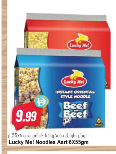 available at Almaya Supermarkets in UAE - Ras al Khaimah